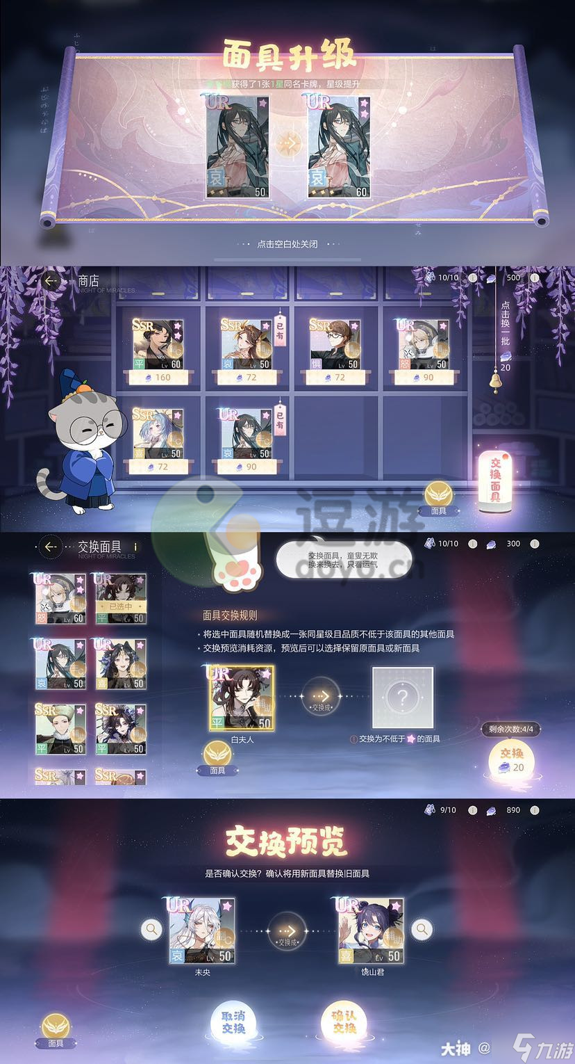 绝对演绎平安奇幻夜最全攻略