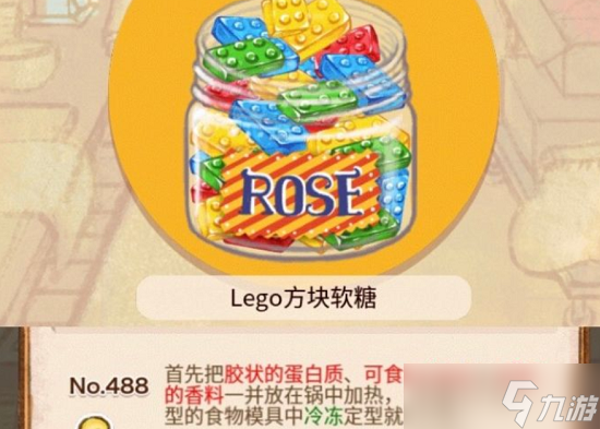 洋果子店胶状的蛋白质是什么 胶状的蛋白质介绍