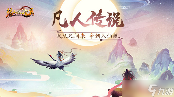 想不想修真火霄天神魔战场如何玩 火霄天神魔战场探索通关攻略