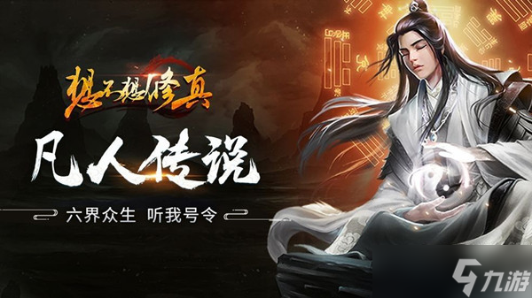 想不想修真火霄天神魔战场如何玩 火霄天神魔战场探索通关攻略