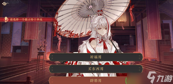 花亦山心之月夜叉国的真相解析与介绍 夜叉国的真相是什么