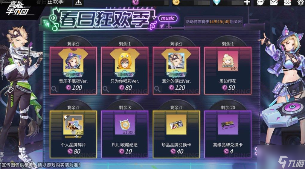 高能手办团森林音乐节活动玩法讲解