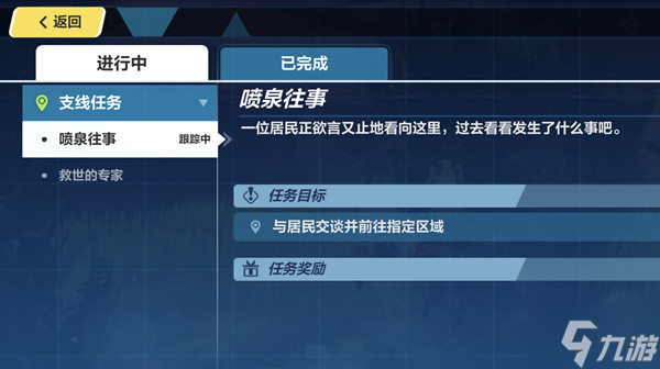崩坏3喷泉往事任务水闸位置大全 喷泉往事任务制作方法教程