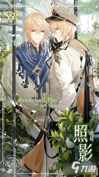 时空中的绘旅人全新活动前路迢迢PV重磅上线