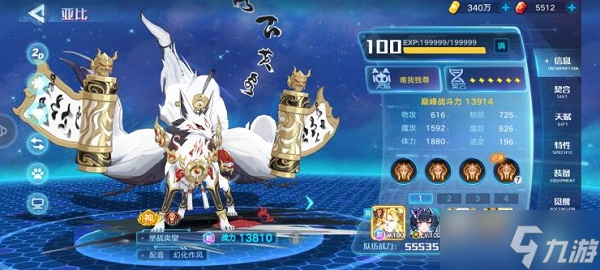 奥拉星手游战无炎超进化装备搭配哪个好