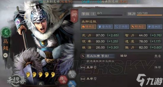 三国志战略版战法武将怎么搭配 战法与武将搭配图文教程