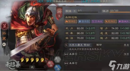 三国志战略版战法武将怎么搭配 战法与武将搭配图文教程