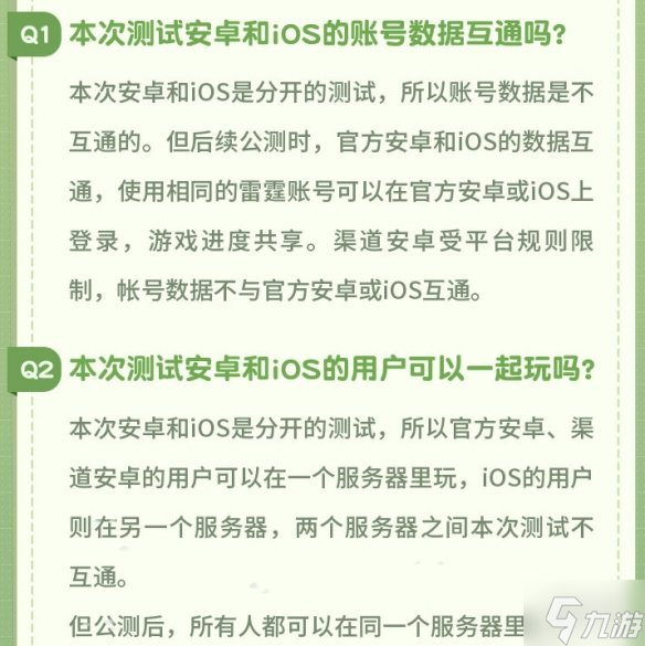 奥比岛手游IOS能和安卓一起玩吗 安卓和IOS可以一起玩吗