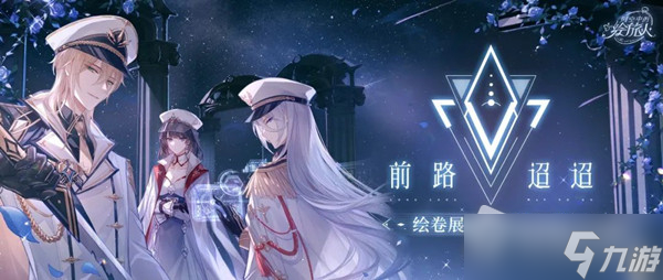 时空中的绘旅人前路迢迢活动攻略大全