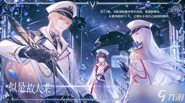 时空中的绘旅人三星绘卷似是故人来图文攻略详解