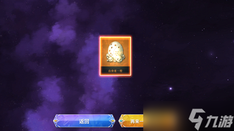 无神之界宠物怎么获得