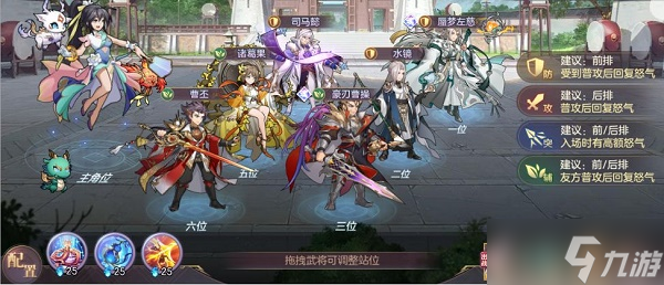 三国志幻想大陆蜃梦秘境怎么通关