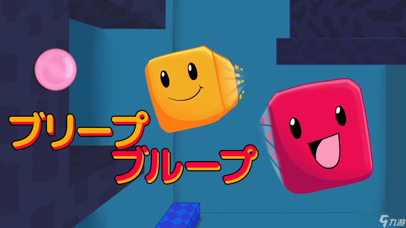 经典合作益智游戏BleepBloop4月28日登陆Switch