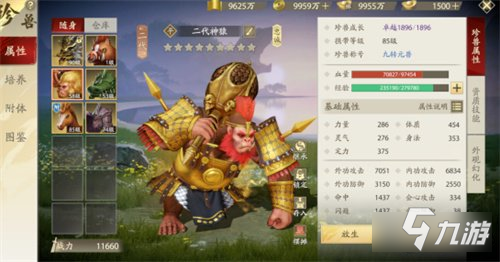 新天龙八部手游带你体验多种玩法 评测