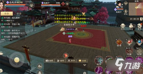 新天龙八部手游带你体验多种玩法 评测