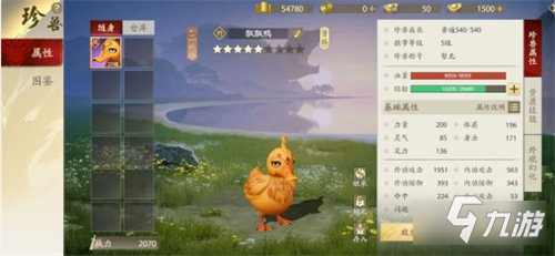 新天龙八部手游带你体验多种玩法 评测