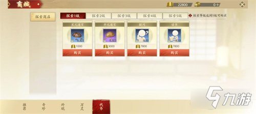 新天龙八部手游带你体验多种玩法 评测
