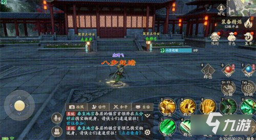 新天龙八部手游带你体验多种玩法 评测