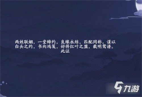新天龙八部手游带你体验多种玩法 评测
