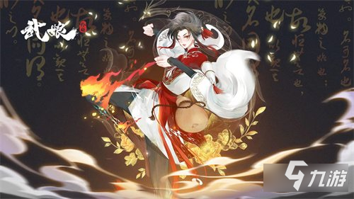 武娘外传定档4月21日开启全平台不删档测试