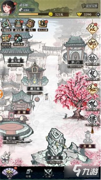 武娘外传定档4月21日开启全平台不删档测试