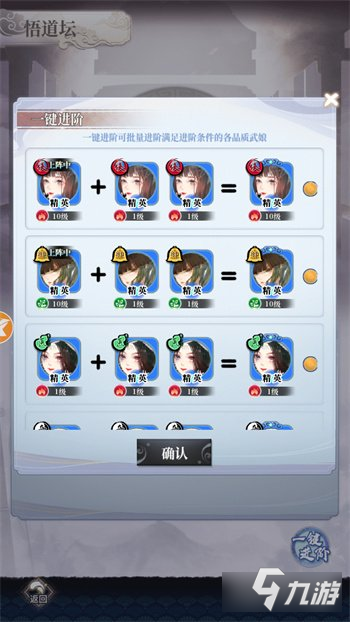 武娘外传定档4月21日开启全平台不删档测试