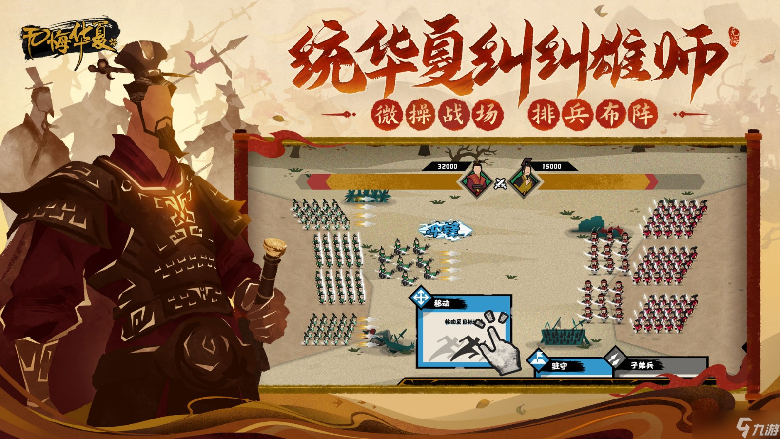 无悔华夏渔樵问答4.22答案是什么