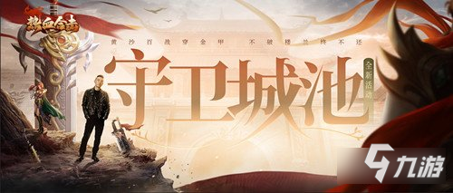 热血合击陈小春毅然决然冲进敌群保卫城池 大刀阔斧