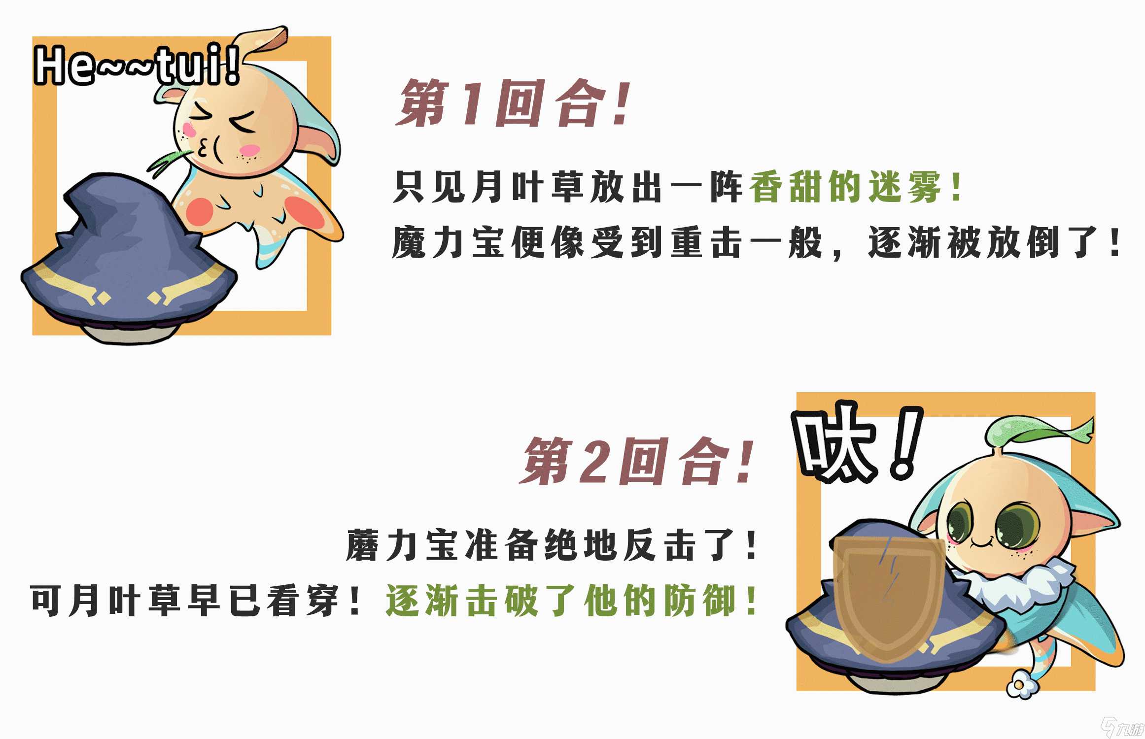 提灯与地下城月叶草优缺点详解