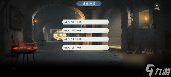 武林闲侠名剑之约其六通关流程一览 名剑之约其六图文全攻略