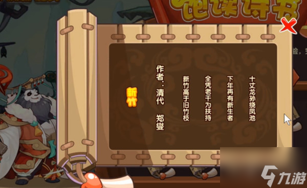 洛克王国饱读诗书攻略：饱读诗书活动攻略大全