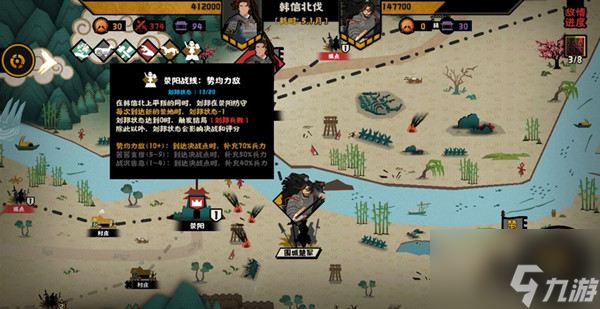 无悔华夏韩信北伐图文全攻略：战役韩信北伐三星攻略