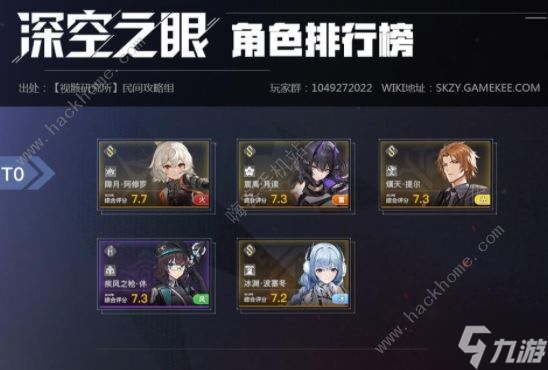 深空之眼2022最强刷初始号攻略 获取方法初始