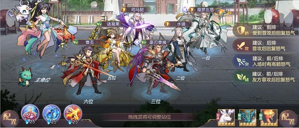 三国志幻想大陆蜃梦秘境通关技巧攻略