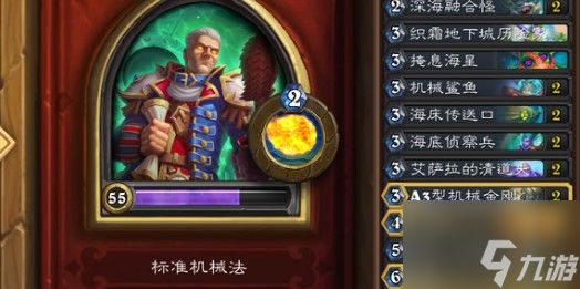 炉石传说探寻沉没之城卡扎德卡组介绍