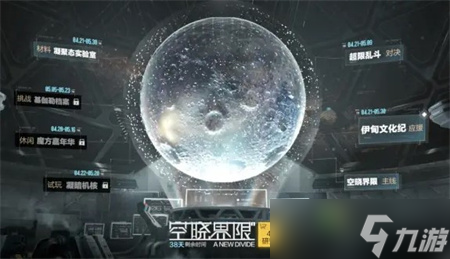 战双帕弥什空晓界限活动商店换什么好 空晓界限42号研究所怎么兑换