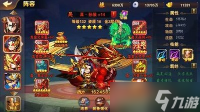放开那三国3蜀国武将排名