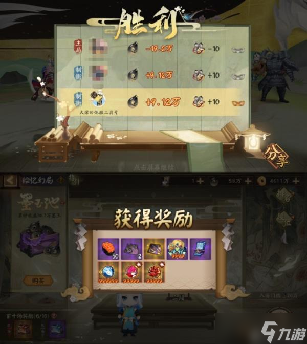 阴阳师绘忆幻局斗地主玩法哪个好