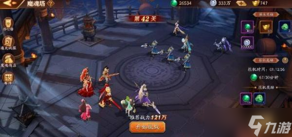 放开那三国3白金武将有什么