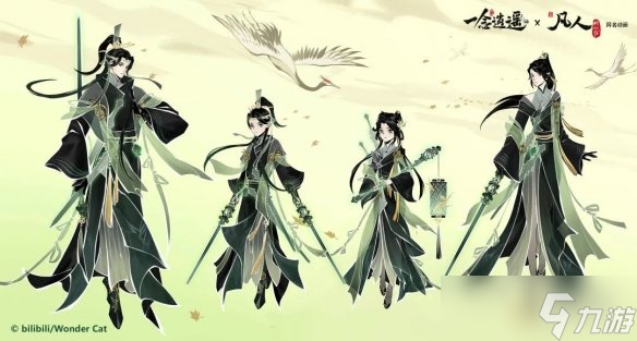一念逍遥青元剑意时装一览 青元剑意时装厉害吗