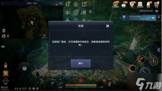 黑色沙漠手游女巫任务怎么玩 女巫任务制作方法教程