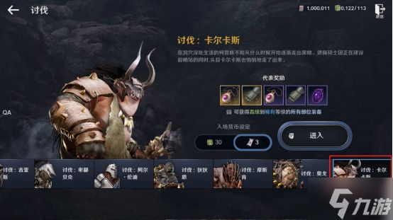 黑色沙漠手游战士职业创建流程介绍 战士如何创建