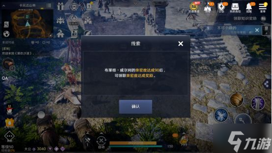 黑色沙漠手游战士职业创建流程介绍 战士如何创建