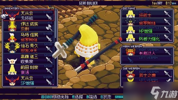 侍神大乱战长枪武器通关心得 卷轴怎么选