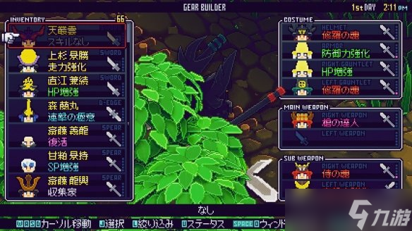 侍神大乱战长枪武器通关心得 卷轴怎么选