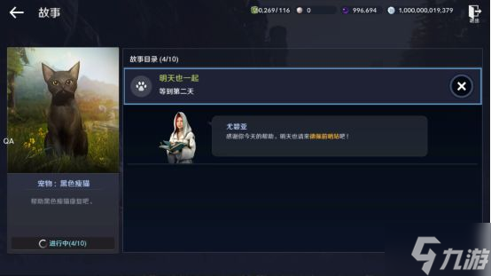 黑色沙漠手游黑色瘦猫任务怎么玩 黑色瘦猫任务制作方法教程