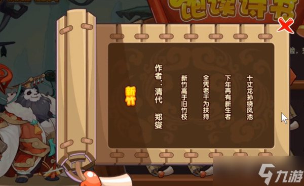 洛克王国饱读诗书攻略 饱读诗书活动攻略大全