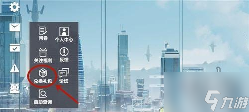 深空之眼最新可用的cdk礼包码一览 兑换码一览2022