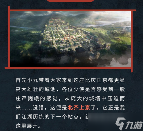庆余年手游新版本内容预告一览 新版本厉害吗