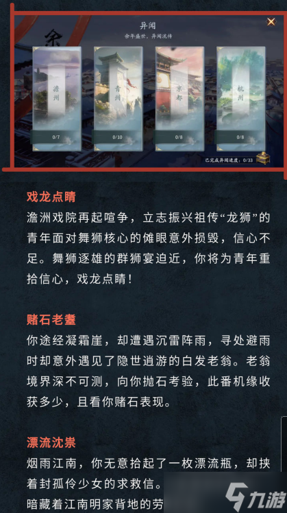 庆余年手游新版本内容预告一览 新版本厉害吗